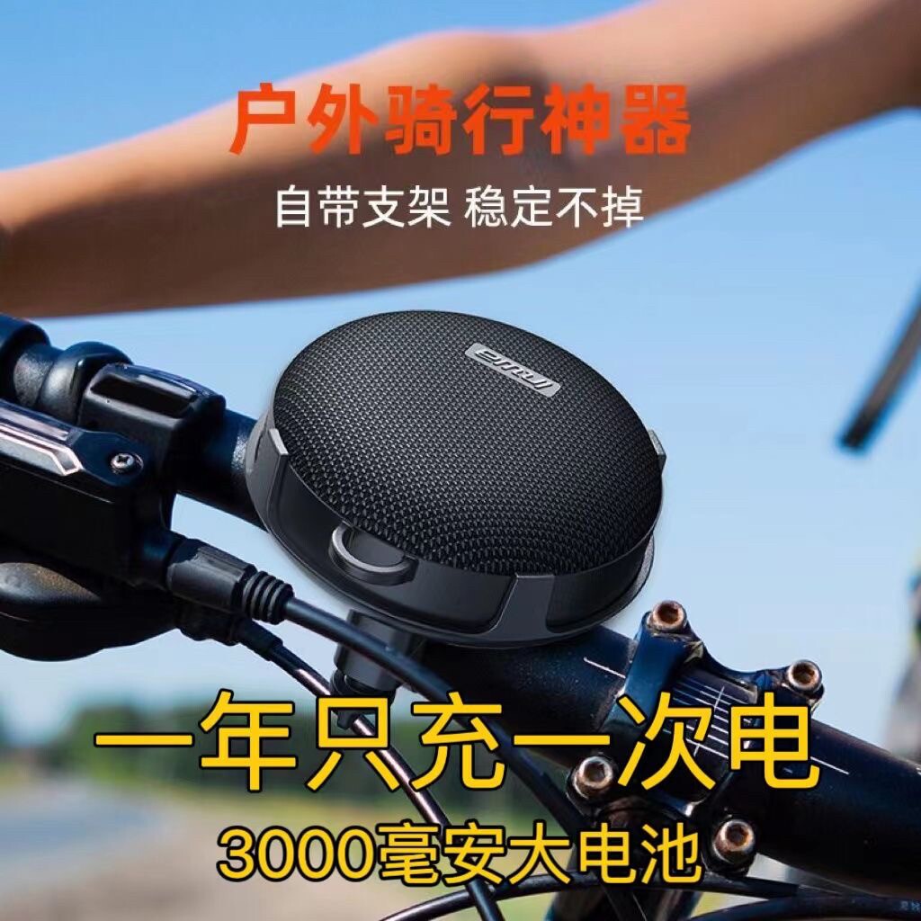 新款骑行音响运动摩托车电动车户