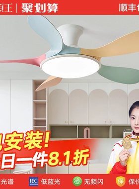 领王儿童房风扇灯2025新款吊扇灯家用一体电扇吊灯具吸顶餐厅卧室