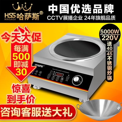 萨斯商用电磁灶5000w凹面节能小