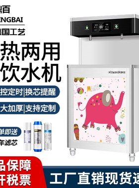 直饮水机商用幼儿园学校托管所开
