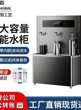 鼎百商用饮水机大型开水柜宿舍工水器厂车间学校食堂不锈钢热水烧