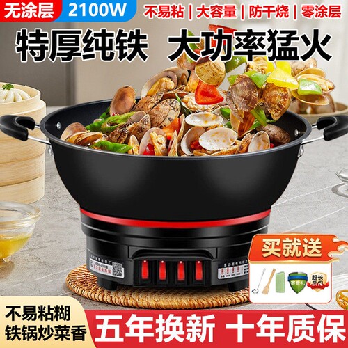 铸铁电锅电炒锅一体电炒菜锅无涂