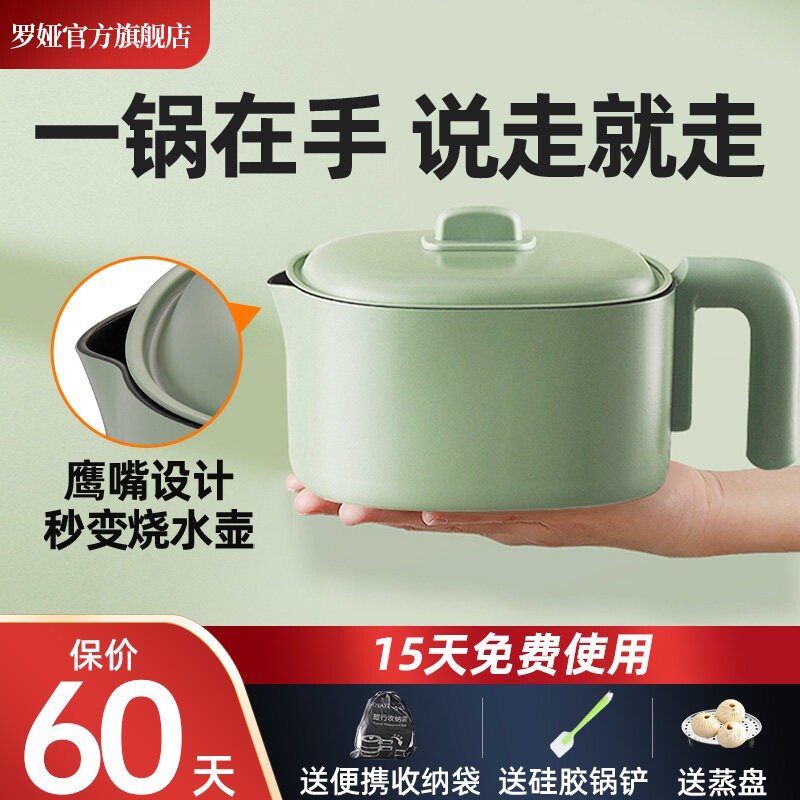 罗娅便携式电煮锅宿舍旅行家用小一人食型火锅多功能分体式折叠锅