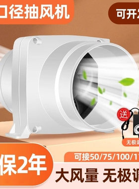排气扇抽风机小型增压排风扇50/7扇5/110pvc管道风机强力静音排烟