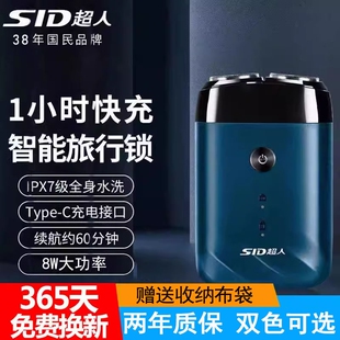 超人电动剃须刀8W大功率双头充电身水洗USB可车载式刮胡刀RS210全