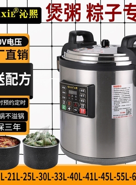 商用电压力锅定时预约熬粥30L41L75L智能17L煮豆粽子专用超大容量