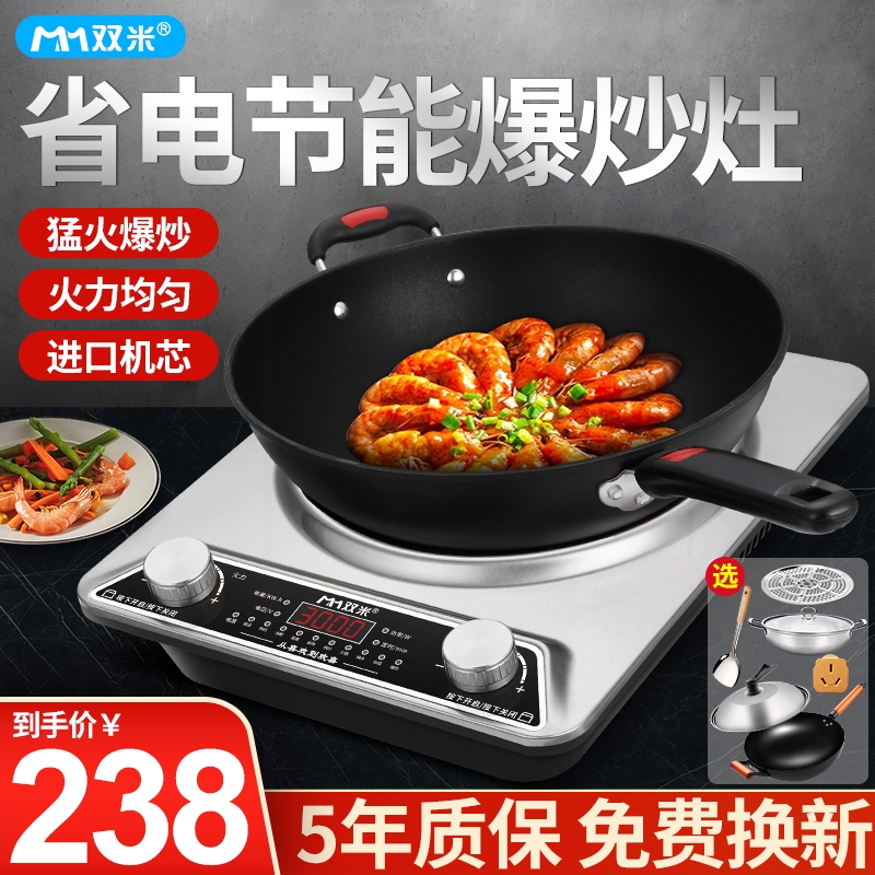 小型双米凹面电磁炉家用节能款炒菜锅一体多功能灶嵌入式3000W