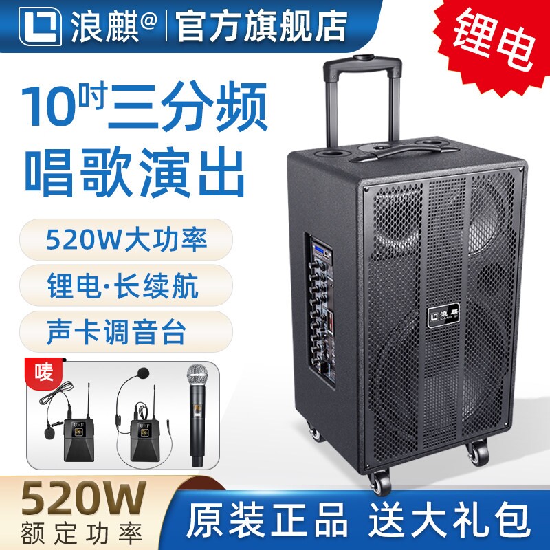 浪麒6100/6120户外k歌移动音响广出专业大功率拉杆重低音箱场舞演