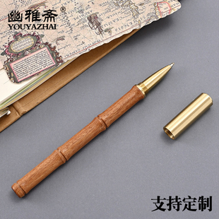 复古竹节纯黄铜笔帽实木笔杆中性商务签字笔宝珠笔可定制公司logo