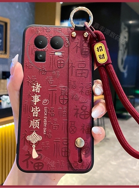 适用真我gt8手机壳realmegt8pro保护硅胶套RMX5200手腕绳全包腕带支架防摔6699国风新款oppo男女realme酒红软