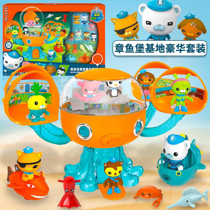 海底小纵队玩具章鱼堡基地套装声光玩偶灯笼鱼舰艇过家家儿童全套