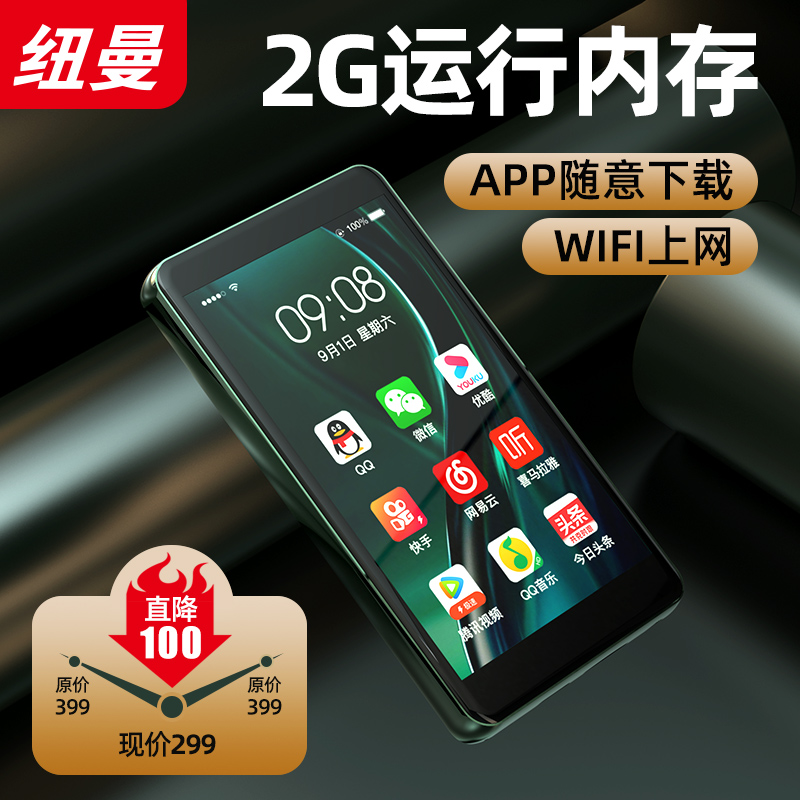 纽曼mp4wifi可上网的mp6全面屏蓝牙专用播放器p4触屏小型便携式版mp3随身听学生小巧p3大屏款视频mp5智能超薄