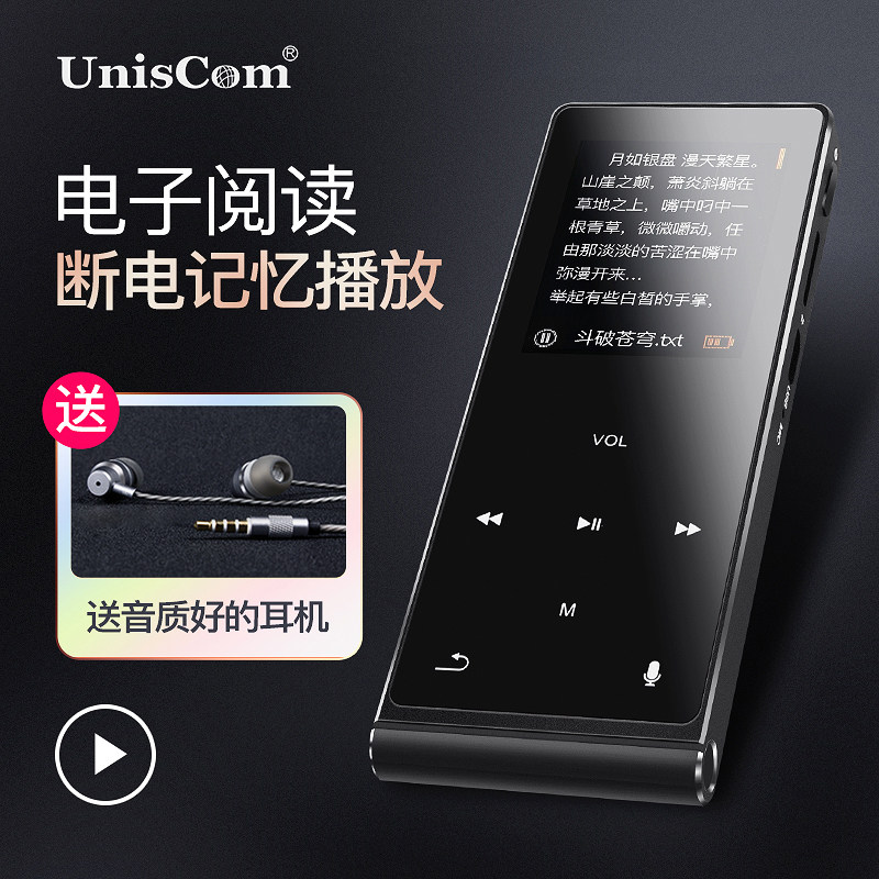 UnisCom  蓝牙mp3播放器迷你学生随身听mp4触摸屏超薄电子书触屏|msdalam kategori MP3/MP4/iPod/Perakam suara - dari Buy2taobao.com untuk memberikan perkhidmatan ejen Taobao profesional membeli