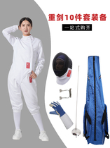 Yinsheng adult children's double fencing suit men's and women's suits 10 Piece Set competition training 350n