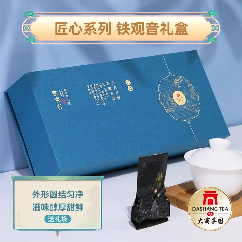 福建安溪铁观音192g清香型