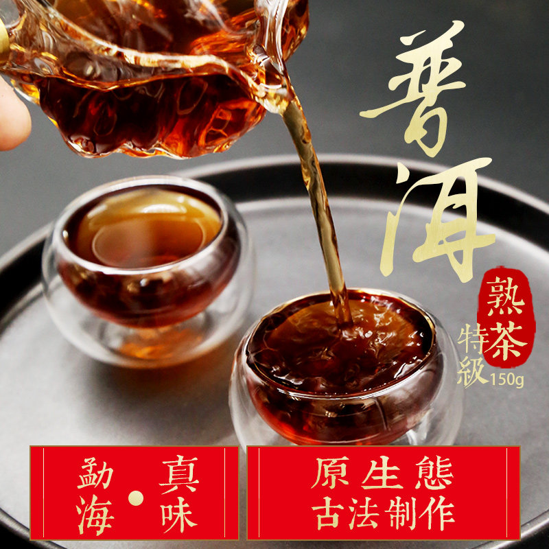 普洱熟茶散茶糯香清甜感云南普洱熟茶非茶饼汤感厚重干净可闷泡