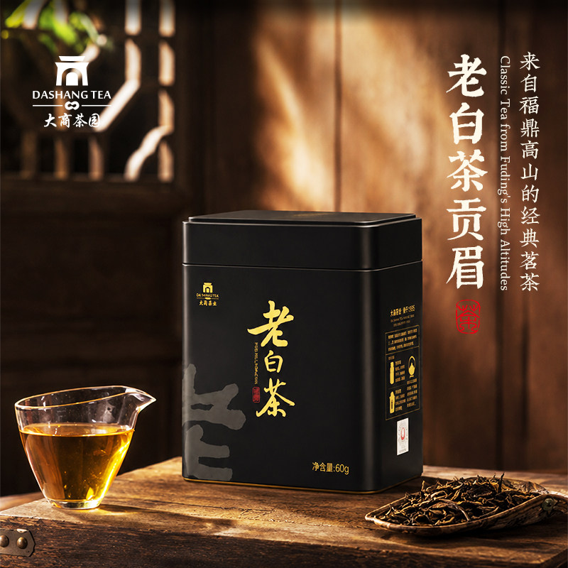 大商茶园白茶贡眉可闷煮味道清甜