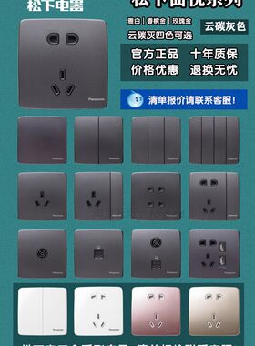 松下曲悦开关插座金灰黑色16A三五孔USB一二三四开双单控电视电脑