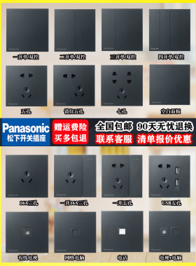 86型灰开关插座官方正品十年质保