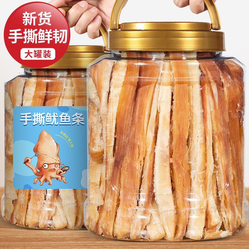 手撕鱿鱼丝零食即食鱿鱼干片鱿鱼条碳烤海鲜海味小吃休闲食品干货