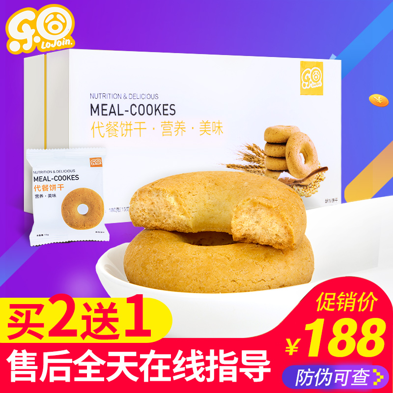 乐脂食品老虎天猫正品饼干营养代餐饼干休闲零食早餐粗粮饼干