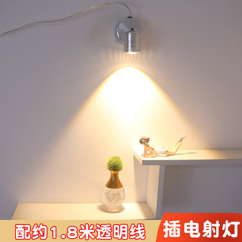 插电射灯直插式小山丘氛围led灯