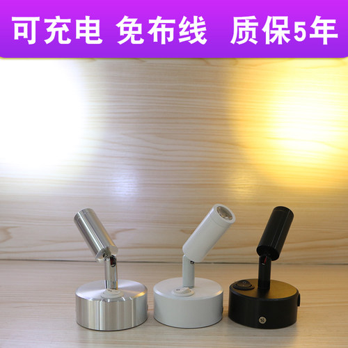 可充电氛围无线移动led电池射灯