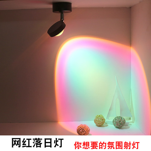 落日灯网红射灯led无线充电射灯