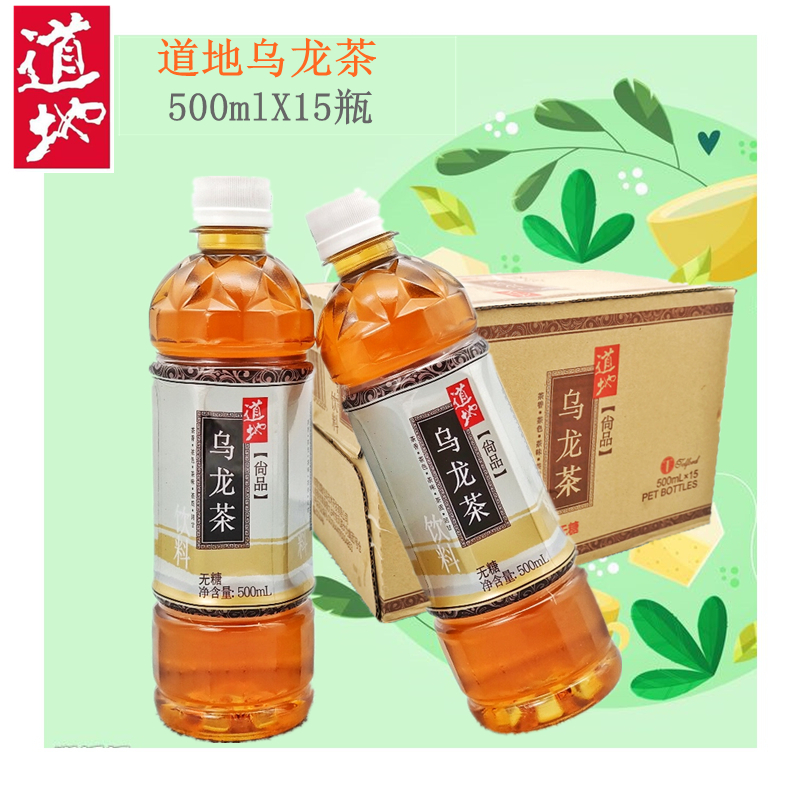 22年新货 香港品牌道地尚品乌龙茶茶饮料500ml15瓶整箱无糖