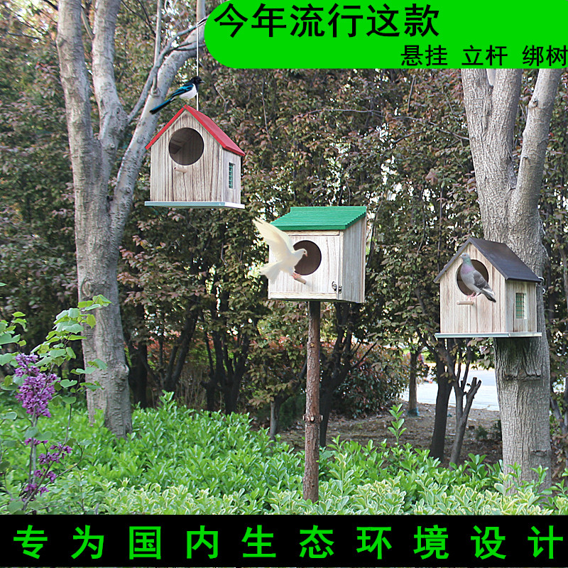 鸟窝户外防雨大号加厚木屋鹦鹉繁殖箱孵化鸽子巢树林景区绿色校园