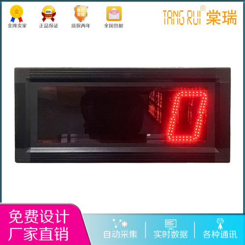 工厂产线进度监控显示屏网口通信计数电子看板联网Modbus-RTU TCP