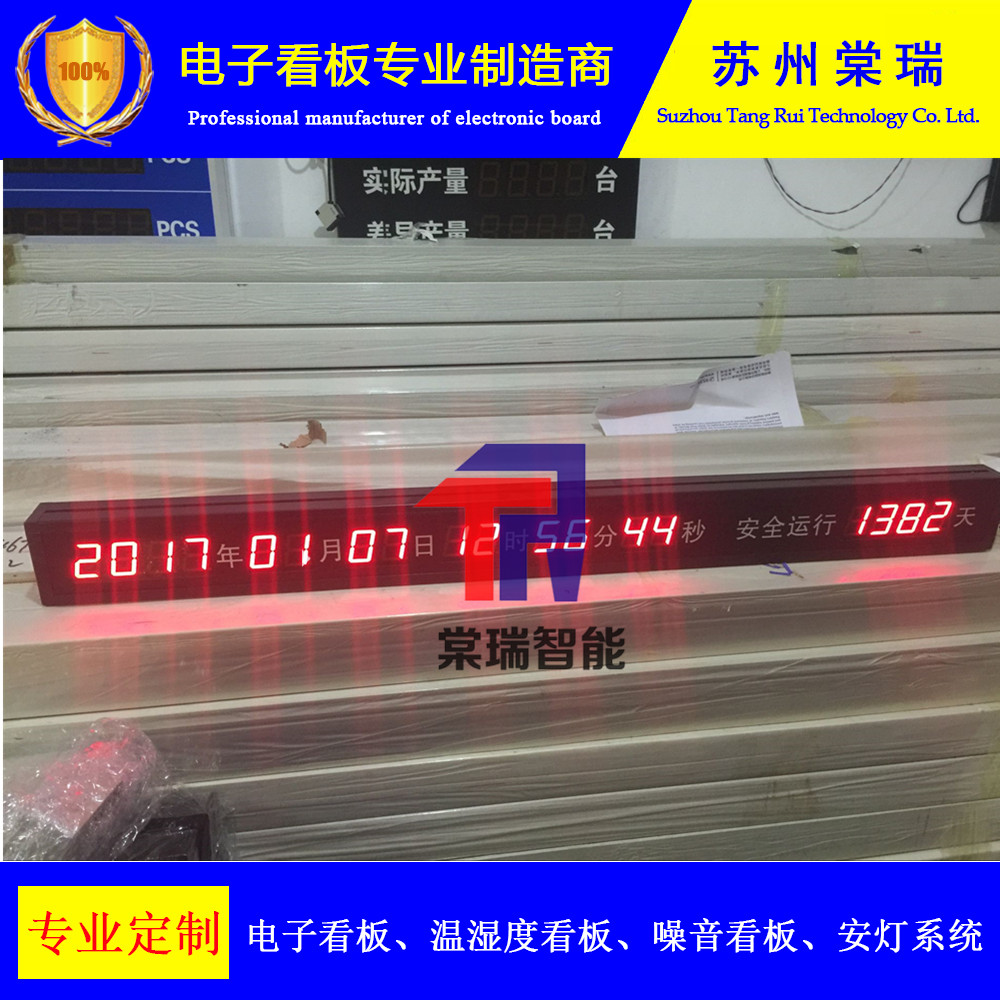 温湿度数字长条滚动电子看板包邮