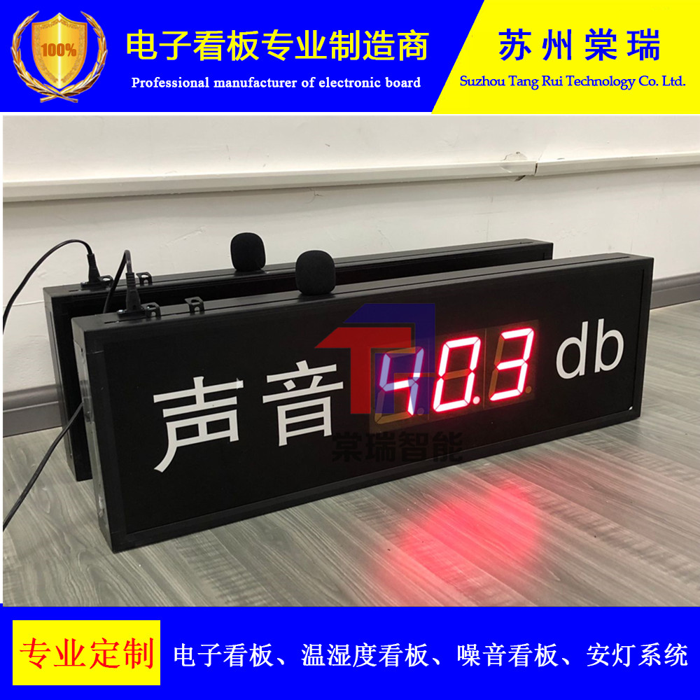 非标双色声音显示屏电子看板包邮