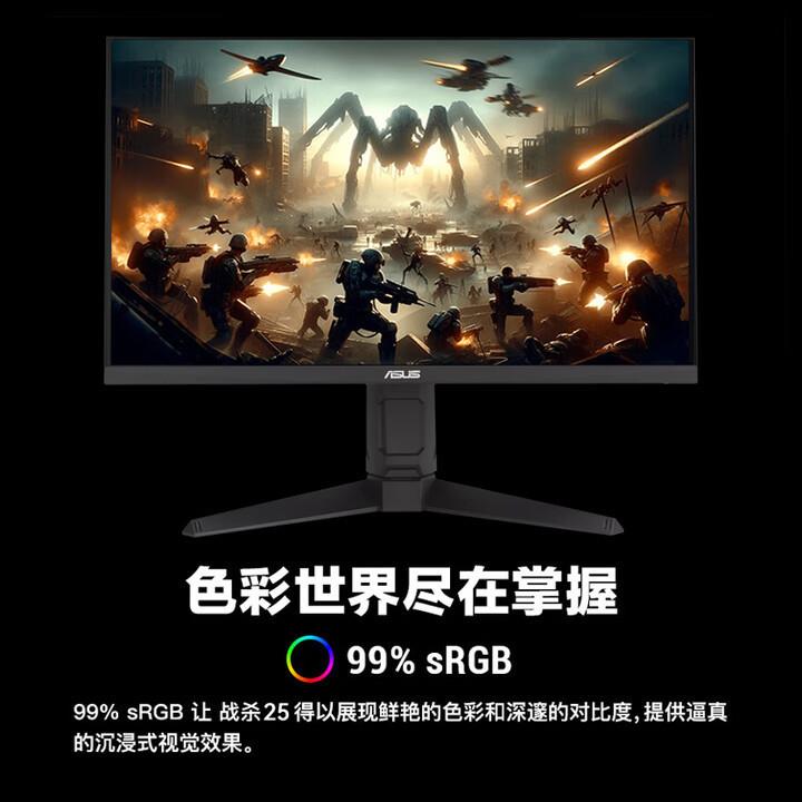 TUFVG259QMRL5A战杀24.5寸1k310hz电竞吃鸡办公液晶显示器屏幕