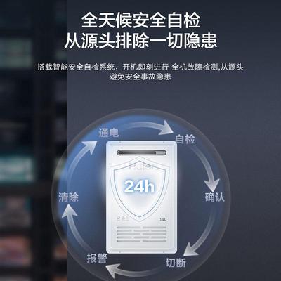 海.尔零冷水燃气热水器室外机16升家用室外安装恒温防风防雨户外F