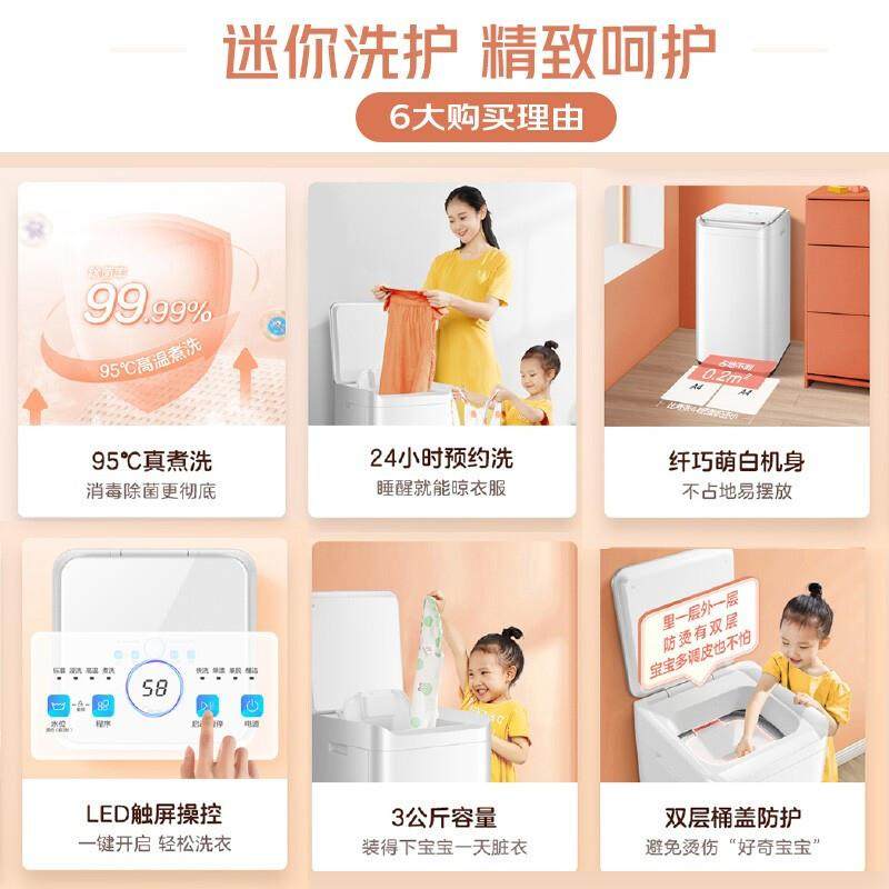 美.的3公斤kg迷你全自动加热洗儿童内衣洗衣机高温煮洗MB30VH10E