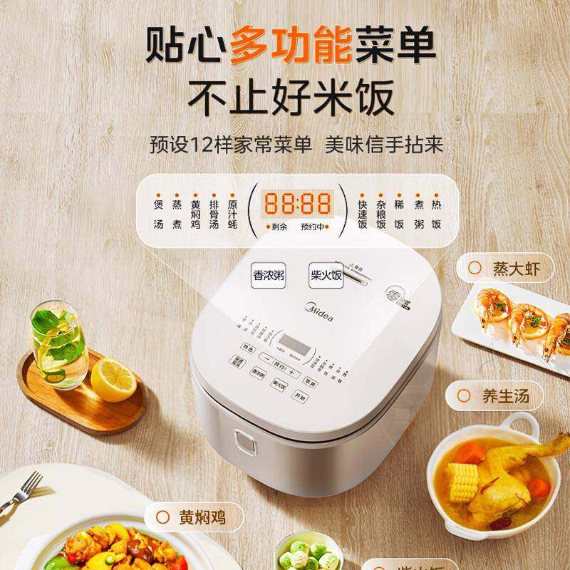 美.的MB-RE476S电饭煲0涂层电饭锅316L不锈钢家用智能预约电饭煲
