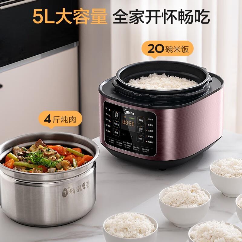 美.的0涂层电压力锅5L高压锅双胆家用煲汤全自动智能开盖煮C541G