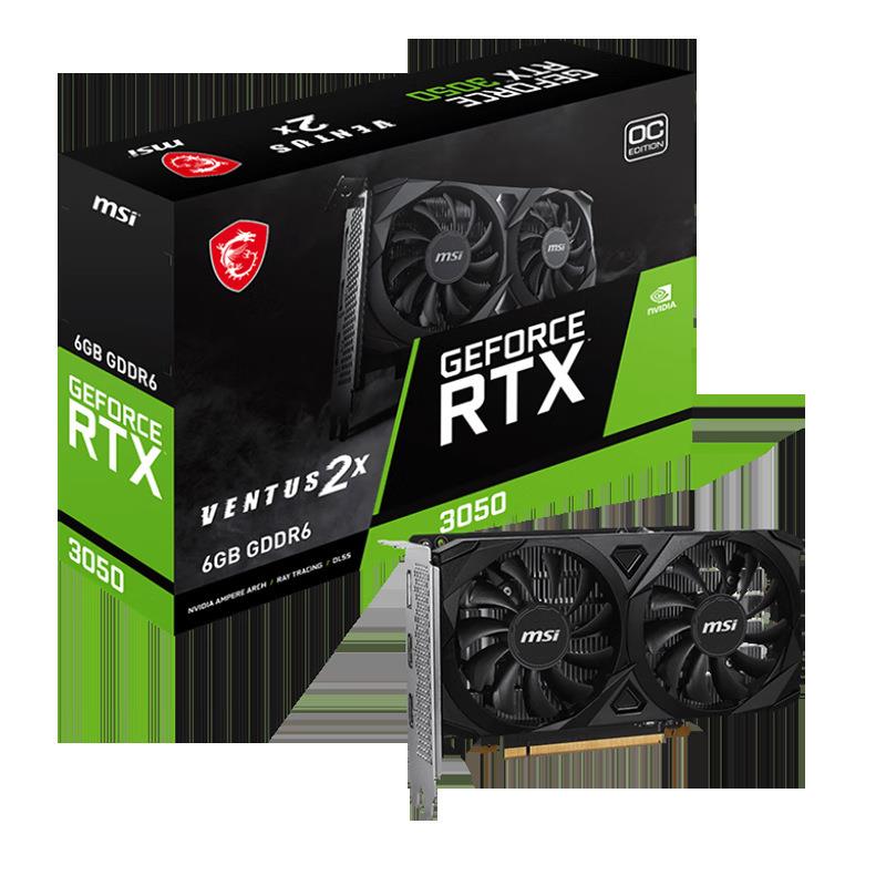 RTX3050万图师6G独立双风扇台式机电脑电竞吃鸡游戏独立显卡