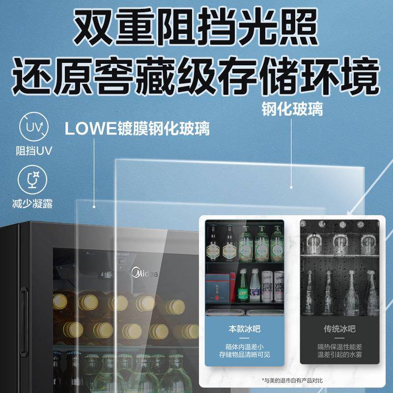 美.的小冰吧酒柜LC-45GMA/LC-45GMB/LC-95GM保鲜冷藏展示柜透明