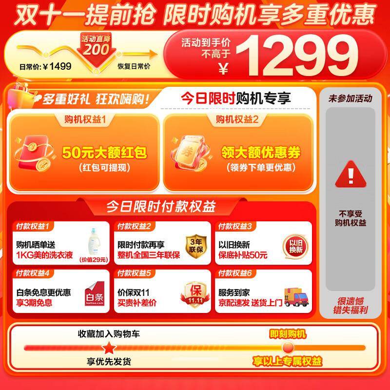 美.的（Mi.dea）全自动波轮洗衣机12公斤kg波轮家用大容量直驱变