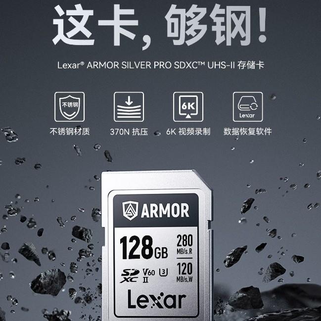 雷克沙ARMOR银卡128GBSD存储卡V606K视频摄像不锈钢金属三防卡