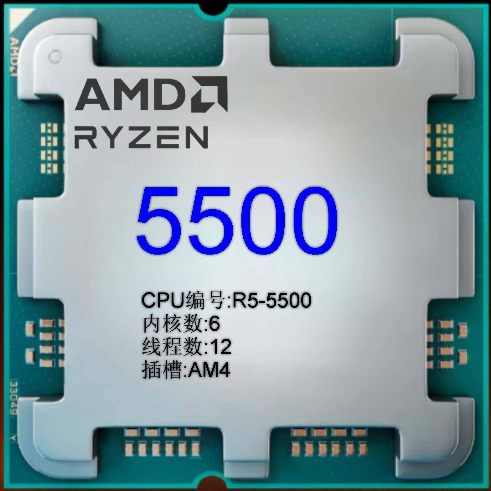 AMD锐龙CPUR5-5500散片6核/12线程AM4台式机CPU处理器适用b550