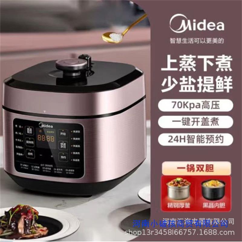 美.的电饭煲MY-C541G家用5升多功能电饭锅高压锅开盖煮一键排