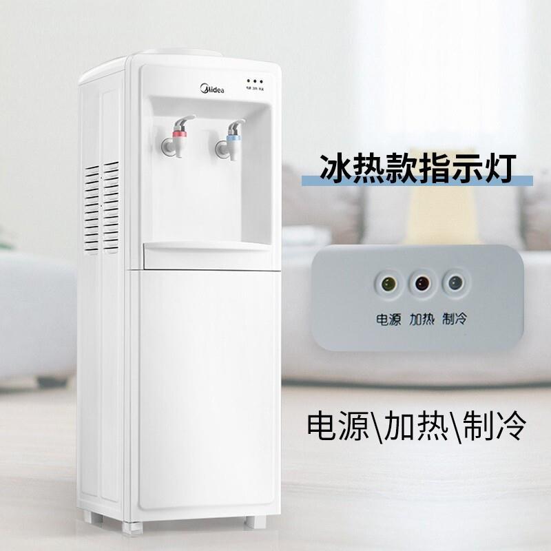 美.的饮水机立式冷热家用全自动智能办公室MYR718S-X/MYD718S-X