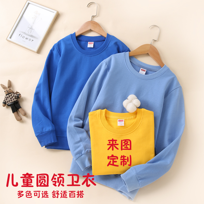 纯棉圆领卫衣亲子装秋冬季套头款定制儿童帽衫幼儿园印制LOGO