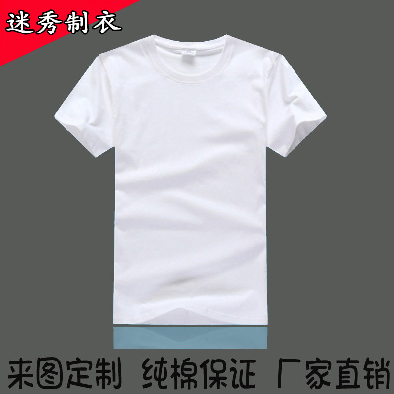 纯棉t恤男女宽松短袖纯色圆领纯白打底衫广告衫班服定制logo印字