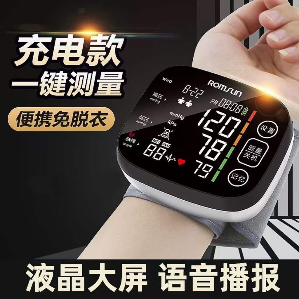 【准】智能手环手表血压心率监测仪健康睡眠检测心率健康监测手环