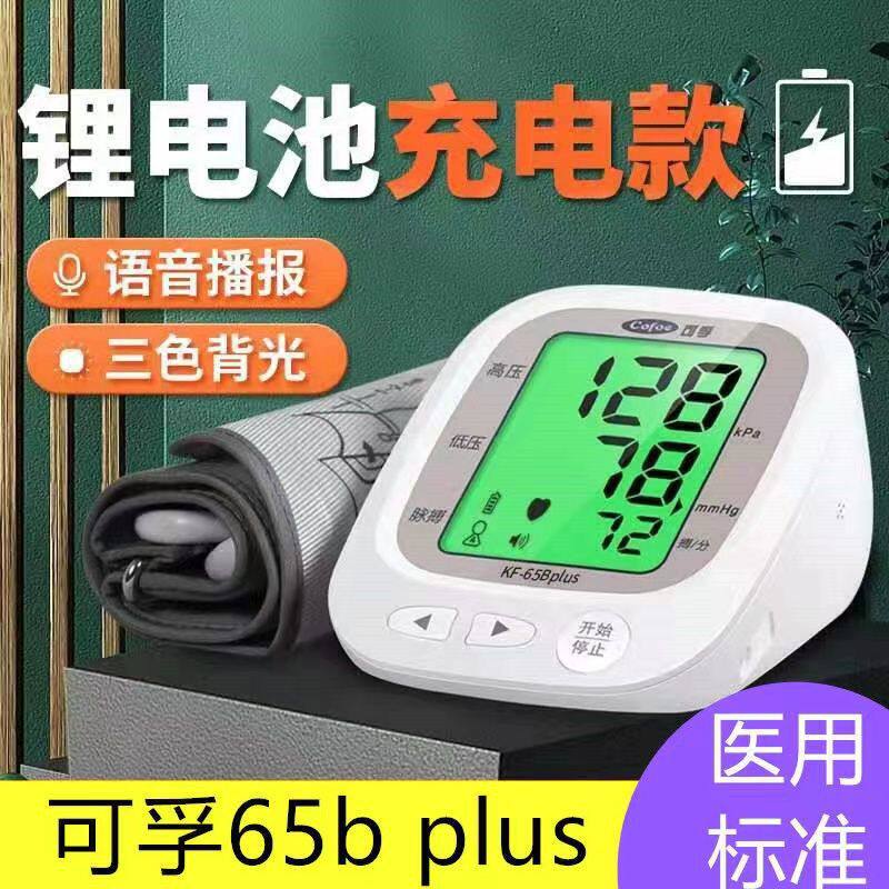 [정확한] 스마트 팔찌 시계 혈압 심박수 모니터 건강한 수면 감지 심박수 건강 모니터링 팔찌