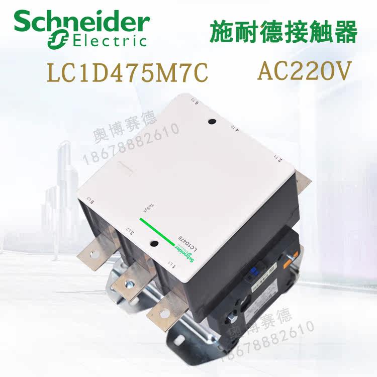 LC1D475M7C LC1-D475M7C AC220V 475A施耐德接触器现货可开票在类目 五金/工具, 电气控制, 低压电气, 低压接触器中 - 来自Buy2taobao.com提供专业的淘宝代购服务